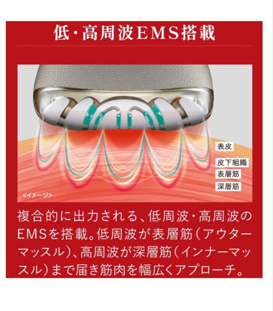 ヤーマン YA-MAN リフトケア特化型美顔器 リフトロジー ゴールド