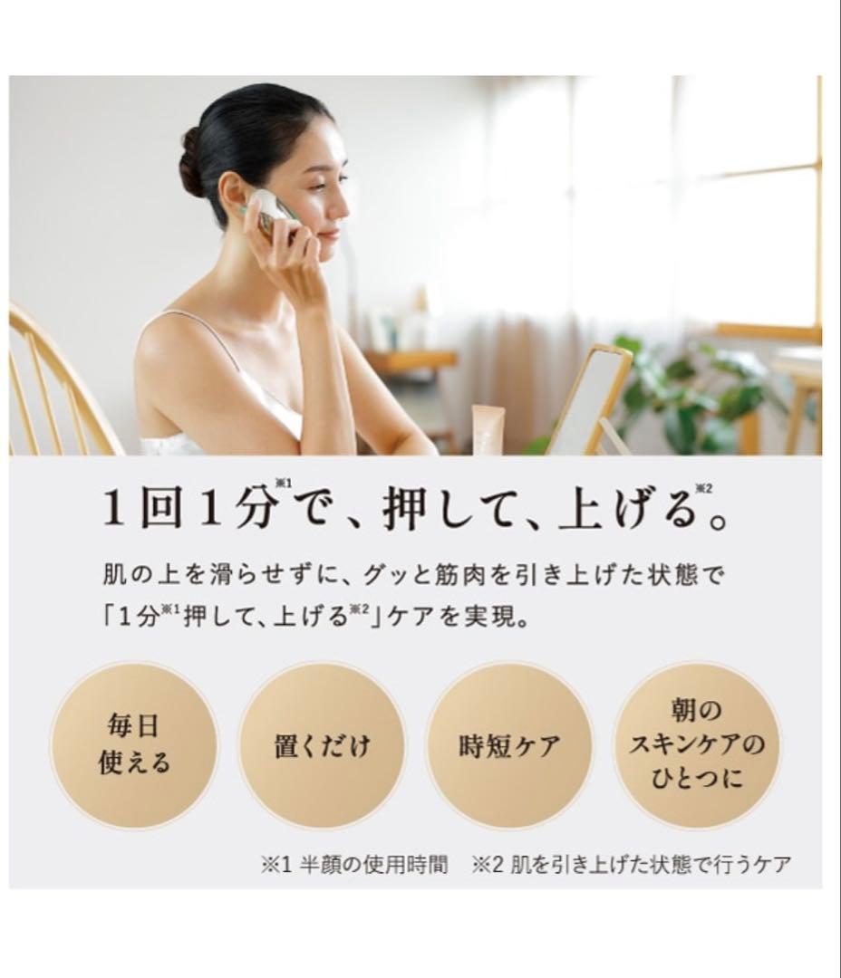 ヤーマン YA-MAN リフトケア特化型美顔器 リフトロジー ゴールド