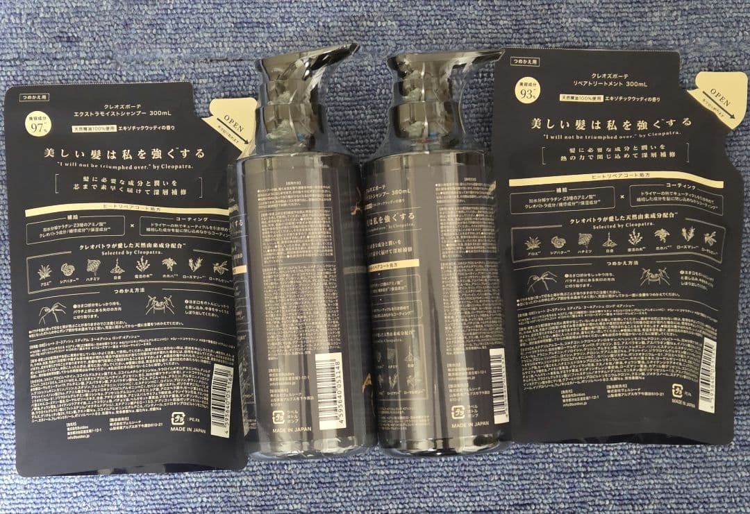 Cleo's Beaute シャンプー トリートメント