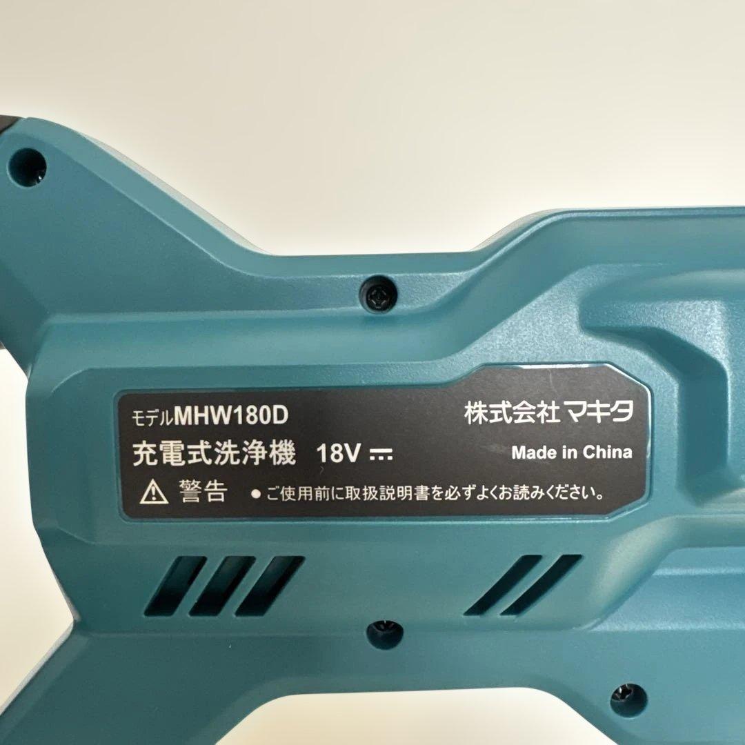 makita 充電式洗浄機 MHW-180DZ