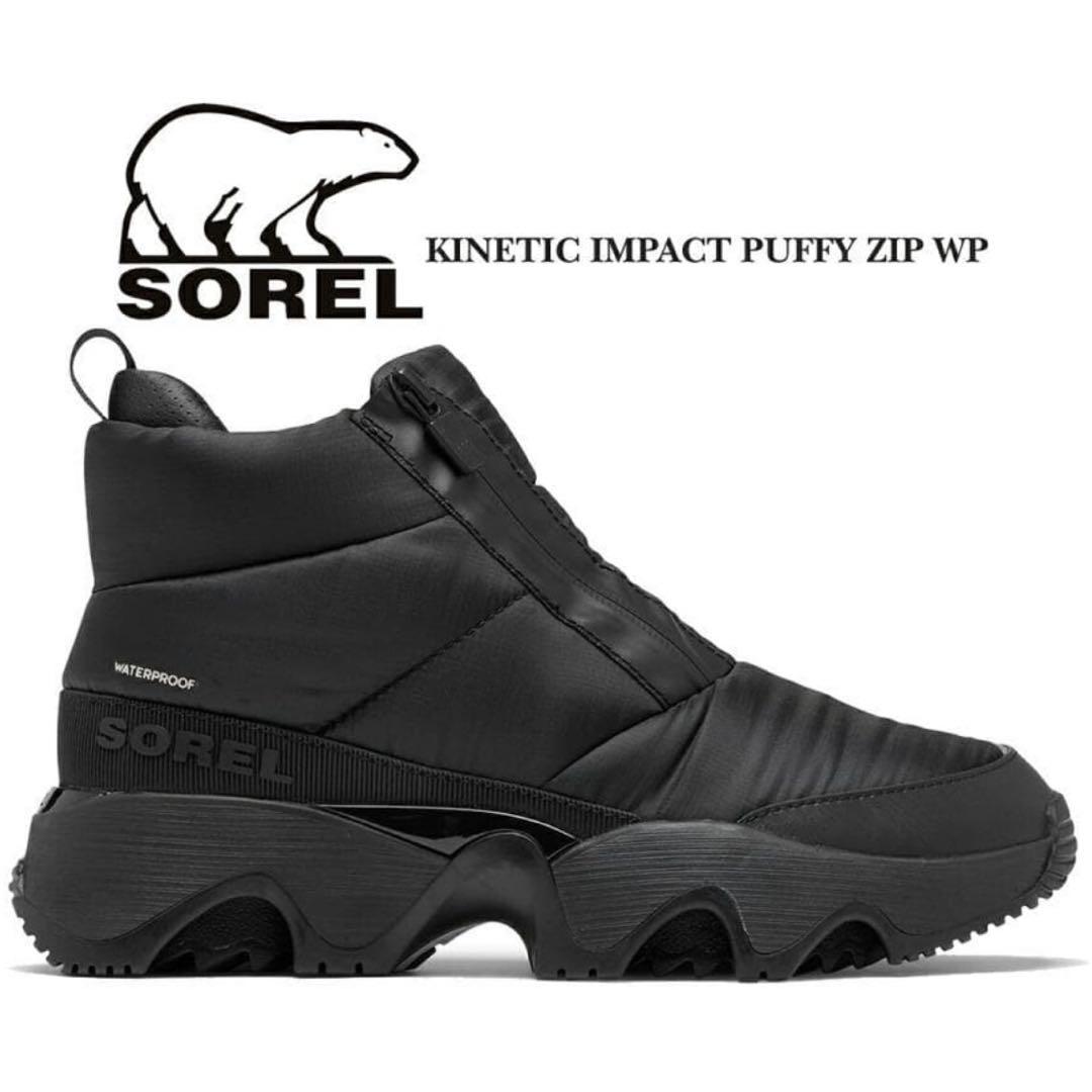 ★me★SOREL キネティックインパクト パフィージップブーツ 24.5