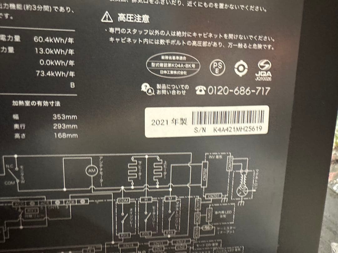 BALMUDA オーブンレンジ 2021年製　オーブン用トレイ付き