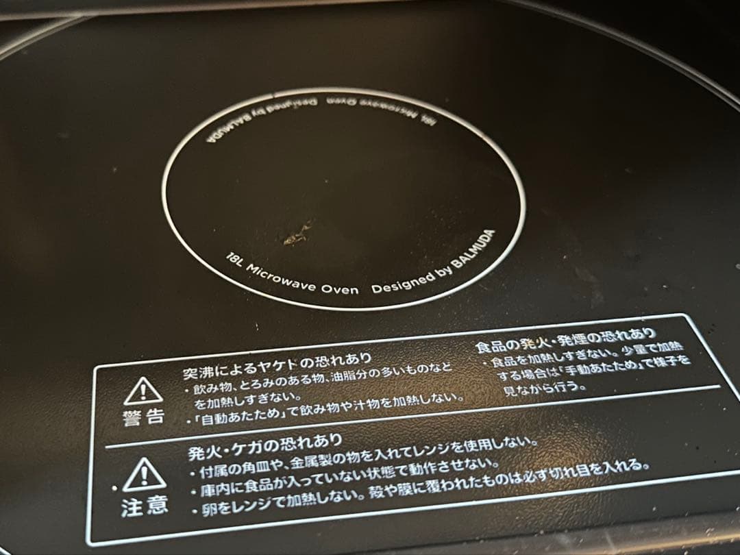 BALMUDA オーブンレンジ 2021年製　オーブン用トレイ付き