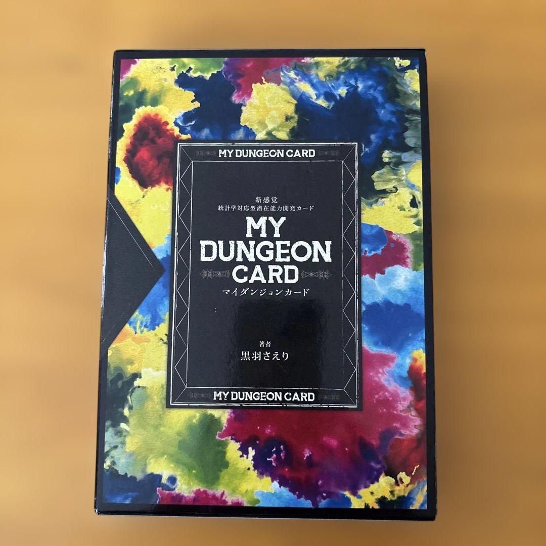 マイダンジョンカード
