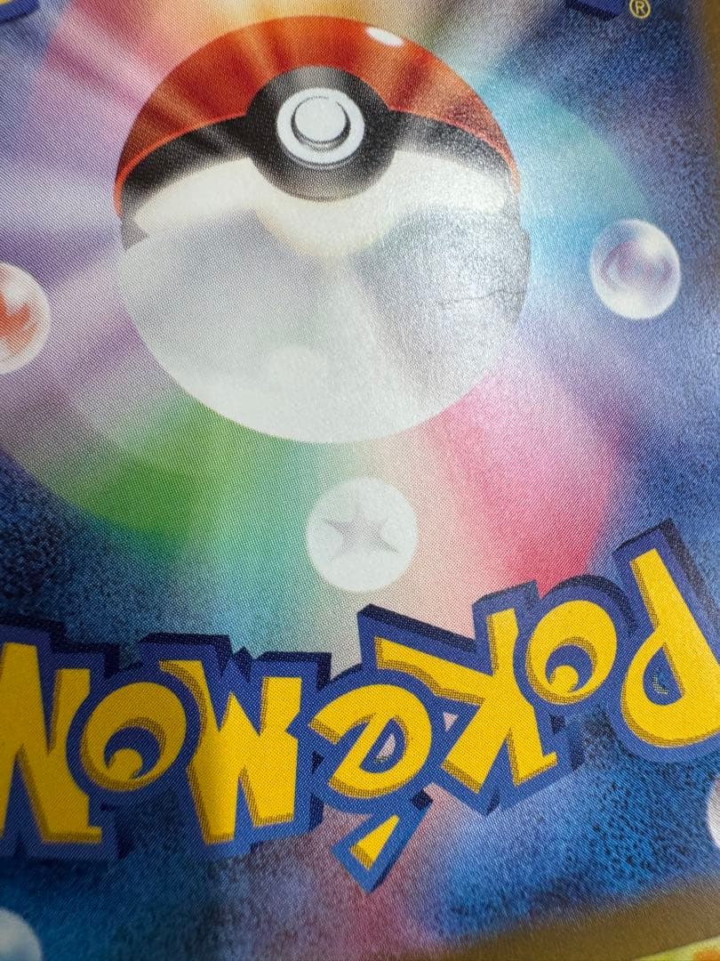 ポケモンカード タケルライコex SAR ワイルドフォース 4枚