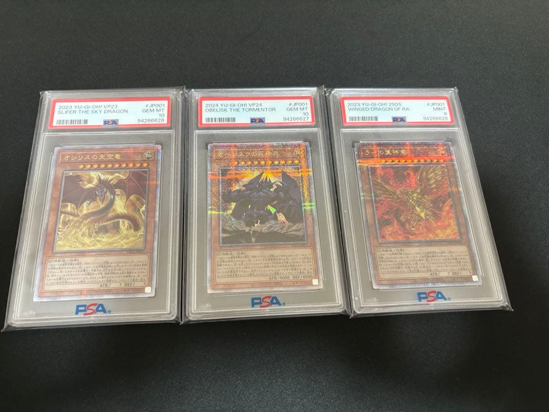 PSA10、9 三連番　遊戯王　オシリス　オベリスク　ラー　25th