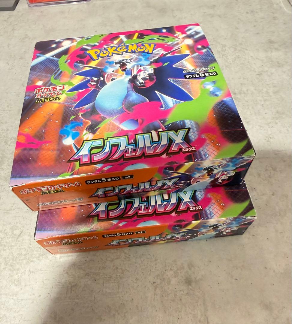 ポケモンカードゲーム インフェルノX 2箱シュリン無し