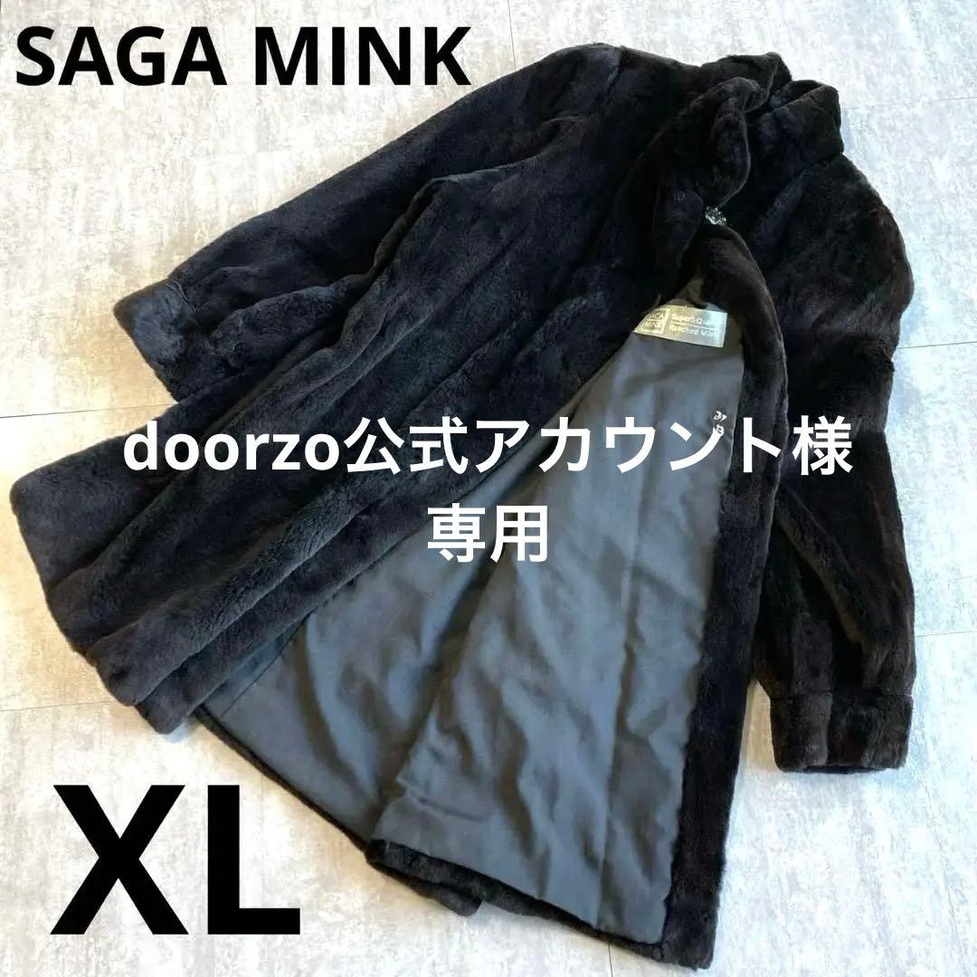 ☆SAGA MINK リアルファーコート Nakamura fur 15 黒
