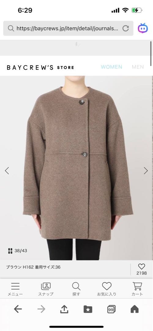 ジャーナルスタンダードスーパー140ビーバーノーカラーミドルコートチャイロ38