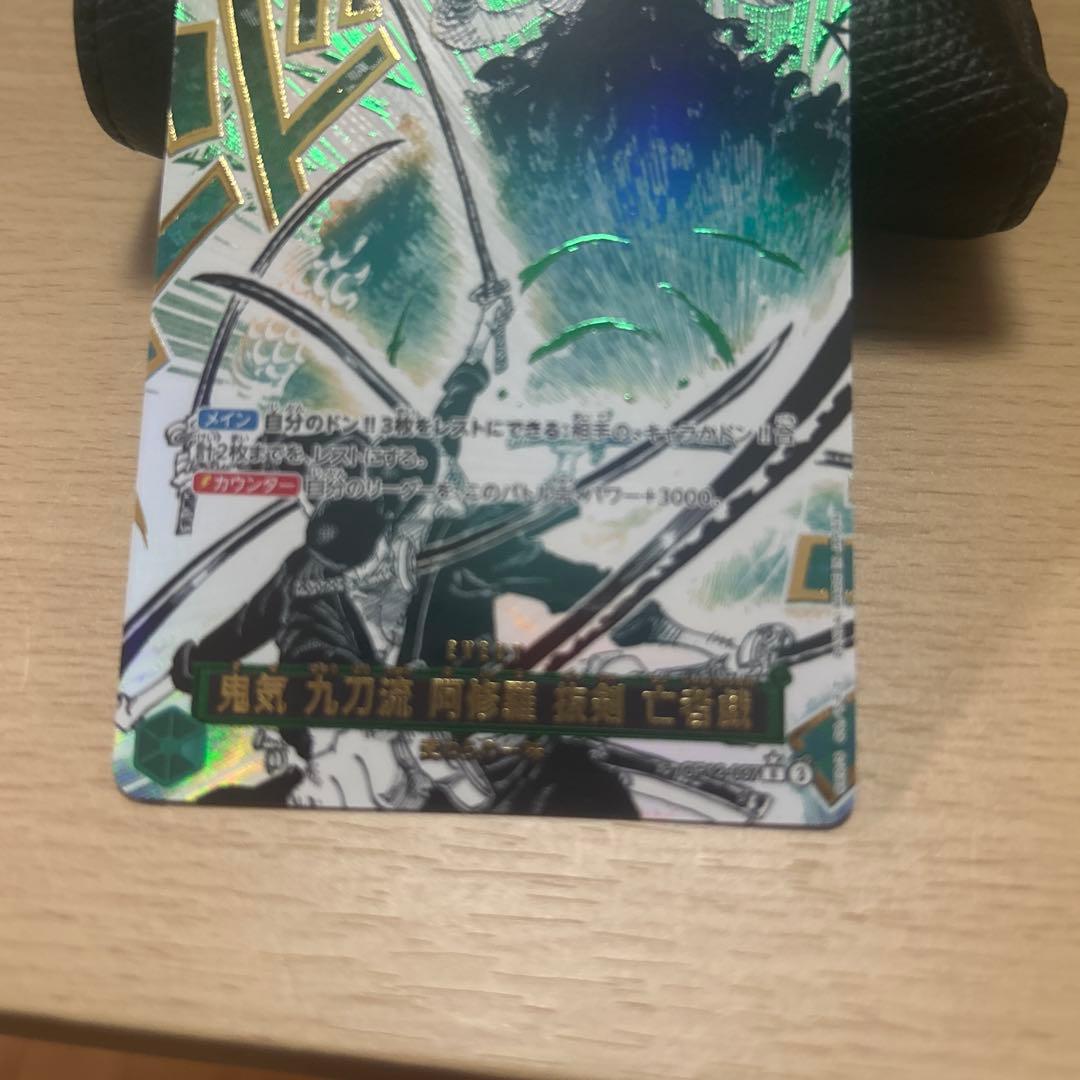 鬼気九刀流阿修羅抜剣亡者戯