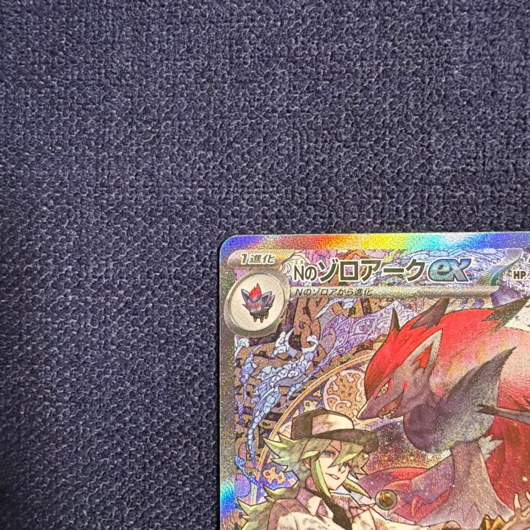 ゾロアークEX HP280 トレーディングカード