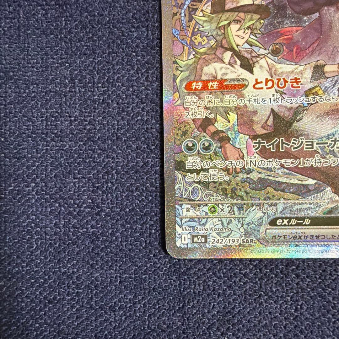 ゾロアークEX HP280 トレーディングカード