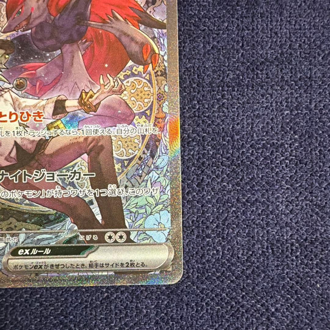 ゾロアークEX HP280 トレーディングカード