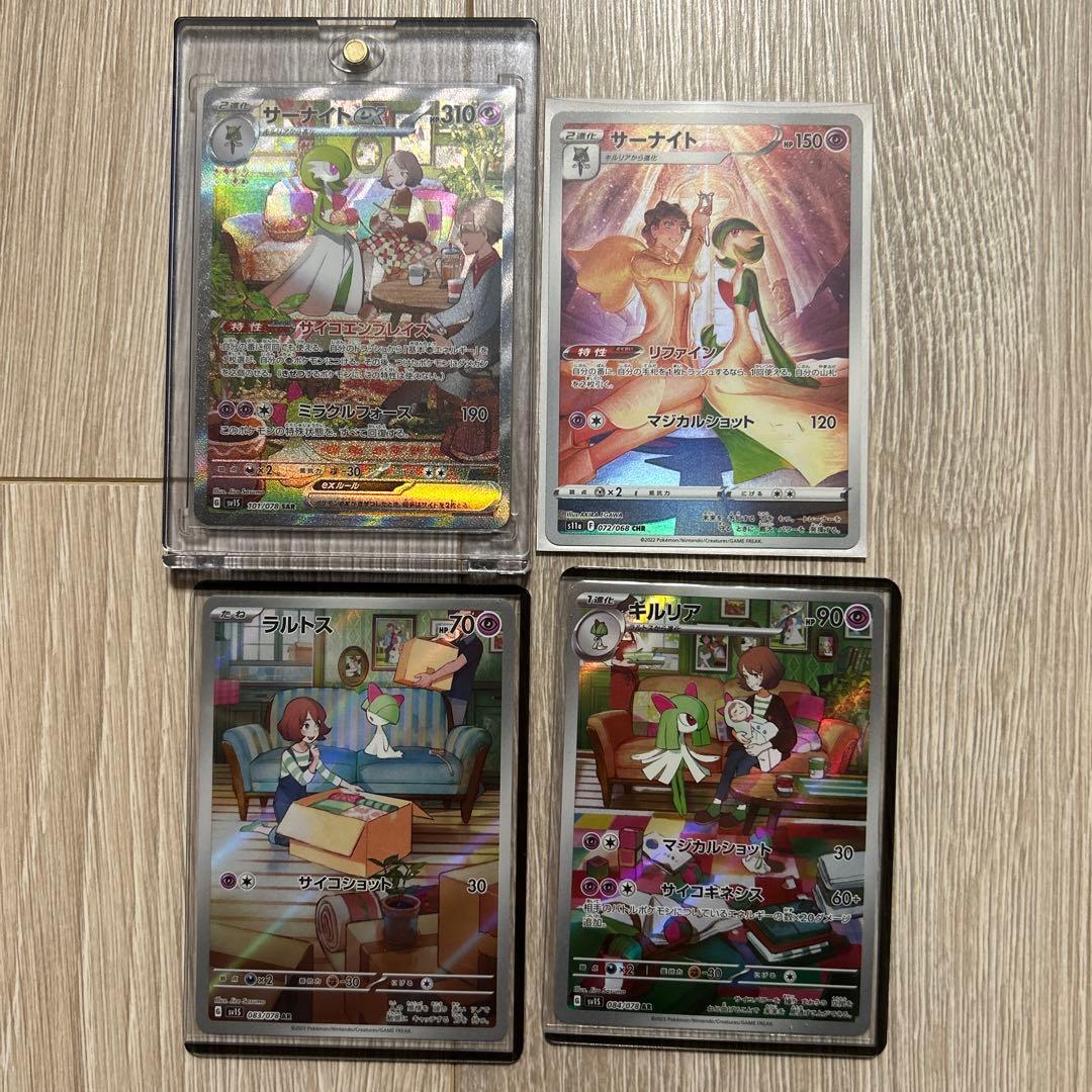 サーナイトex sar chr キルリアar ラルトスar