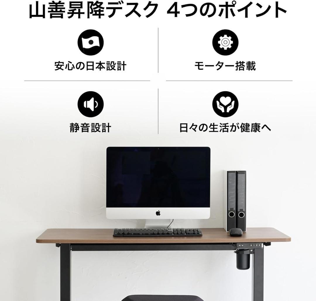 電動 昇降式デスク 衝突検知 USBコンセント付きAED-1260 BK/MBK