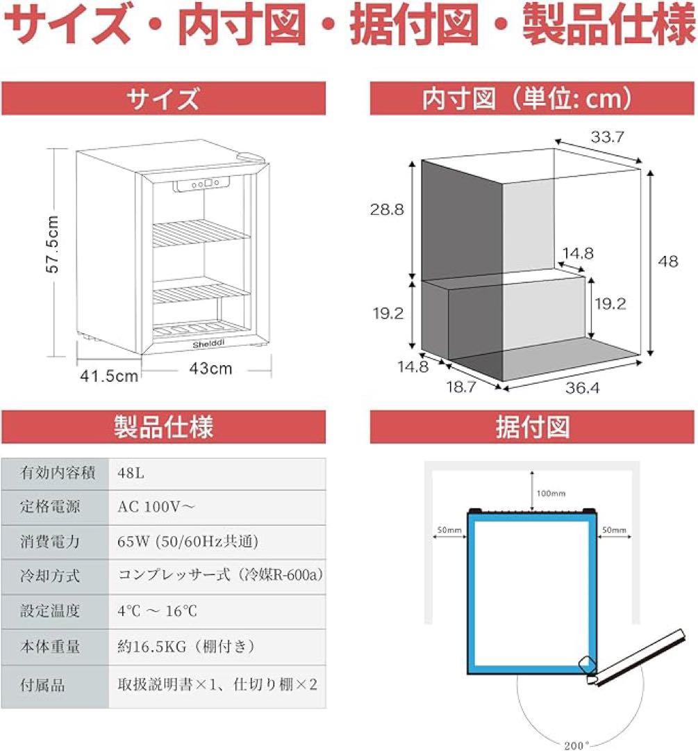 冷蔵庫　48L ガラスドア　おしゃれ　コンプレッサー式1ドア