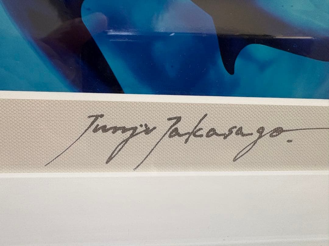 高砂淳二　ダイヤモンドスクリーニング　【blue and blue 遥か】