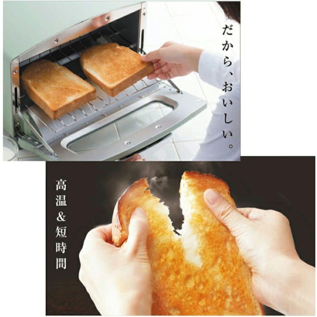 Aladdin アラジン トースター ミントグリーン 緑 CAT-GS13A/G