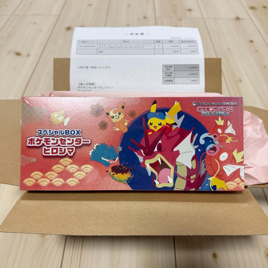 【新品未開封】ポケセン産 ポケモンセンターヒロシマ シュリンク付き