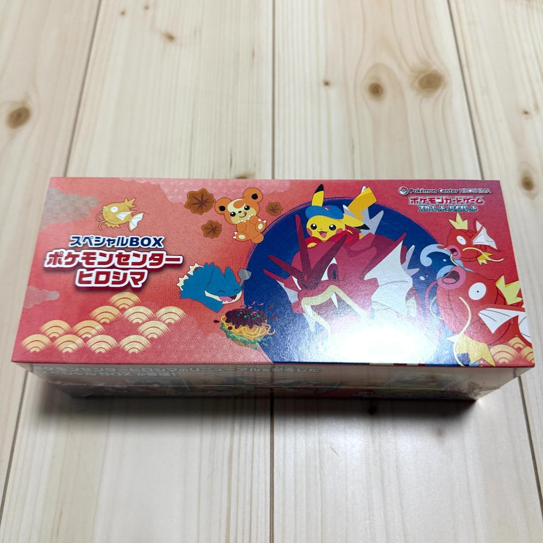 【新品未開封】ポケセン産 ポケモンセンターヒロシマ シュリンク付き