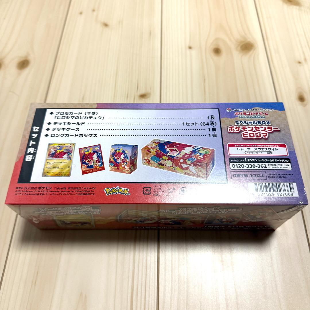 【新品未開封】ポケセン産 ポケモンセンターヒロシマ シュリンク付き