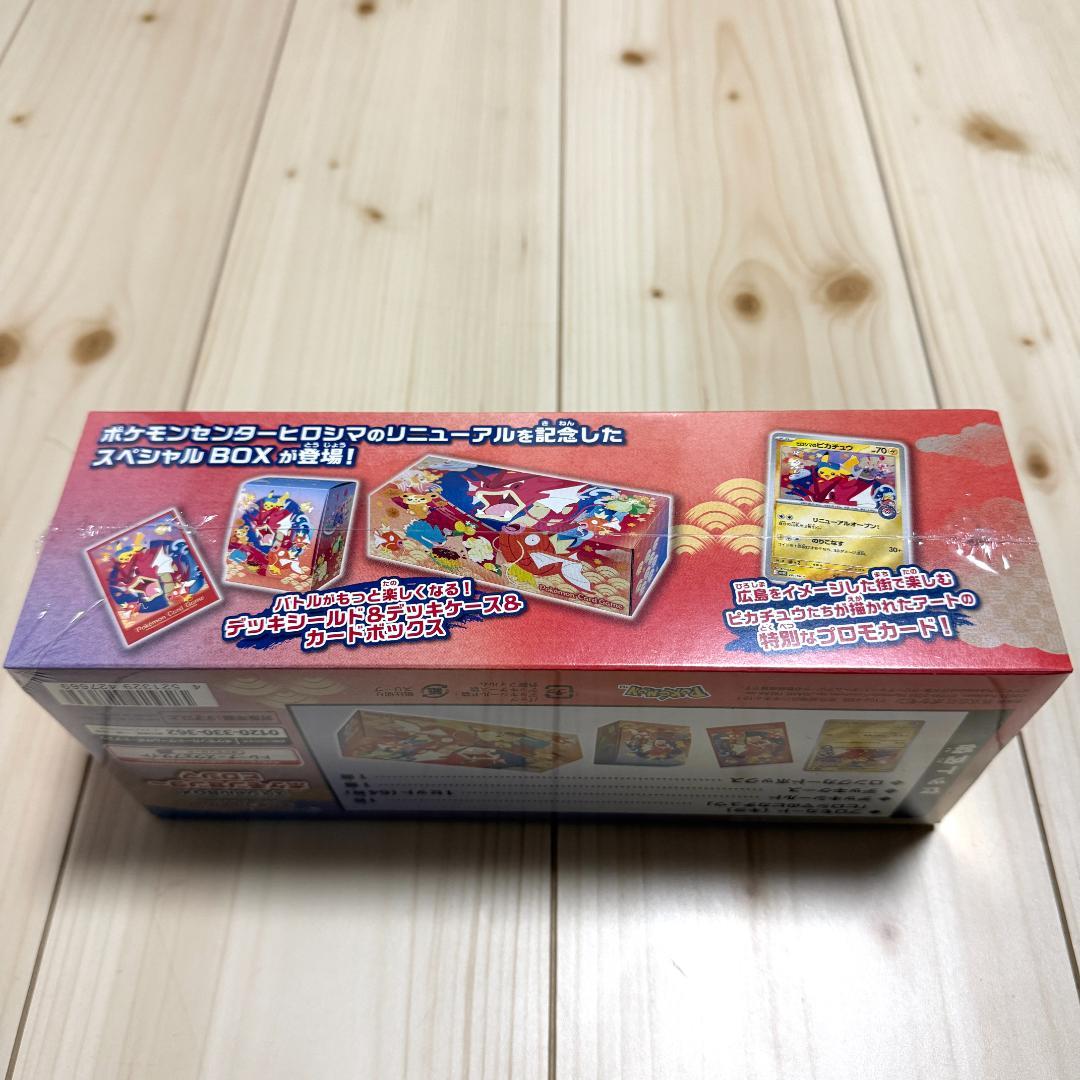 【新品未開封】ポケセン産 ポケモンセンターヒロシマ シュリンク付き