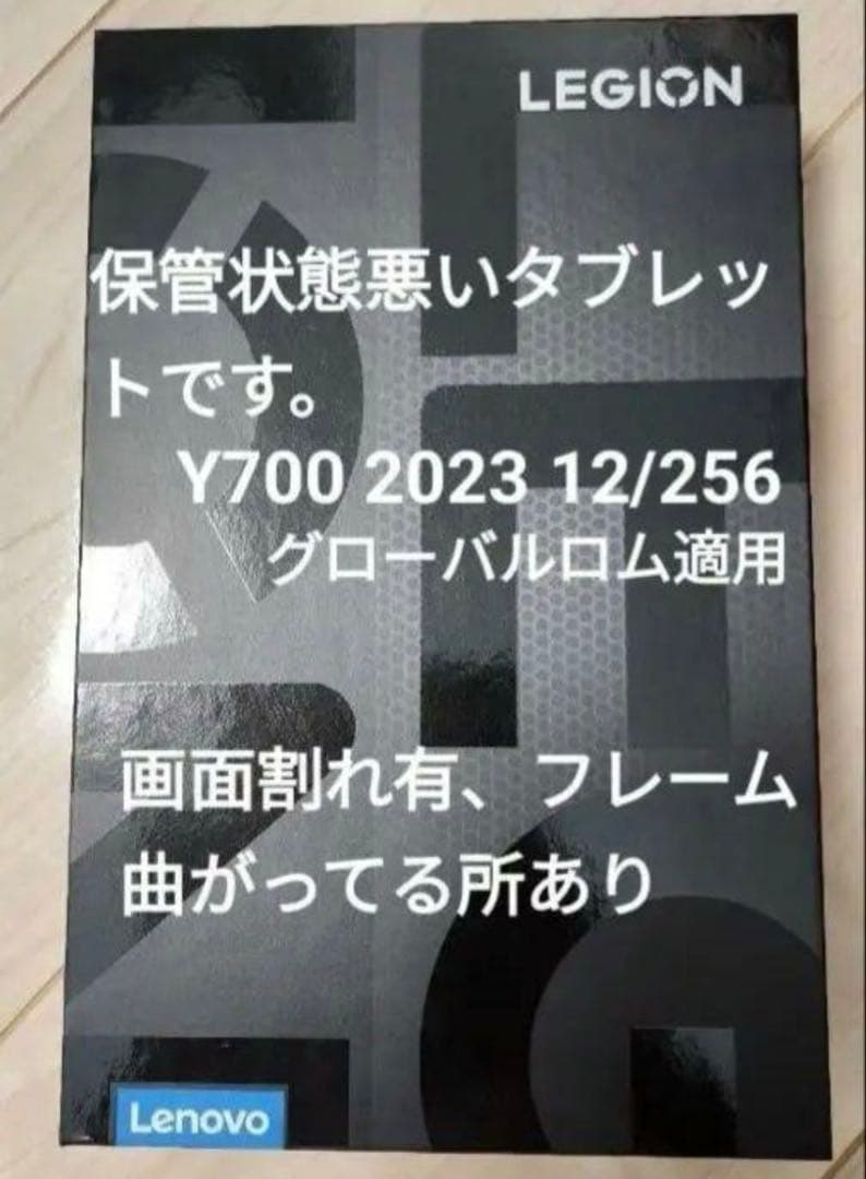 Lenovo Y700 2023 12GB/256GB タブレット 中古