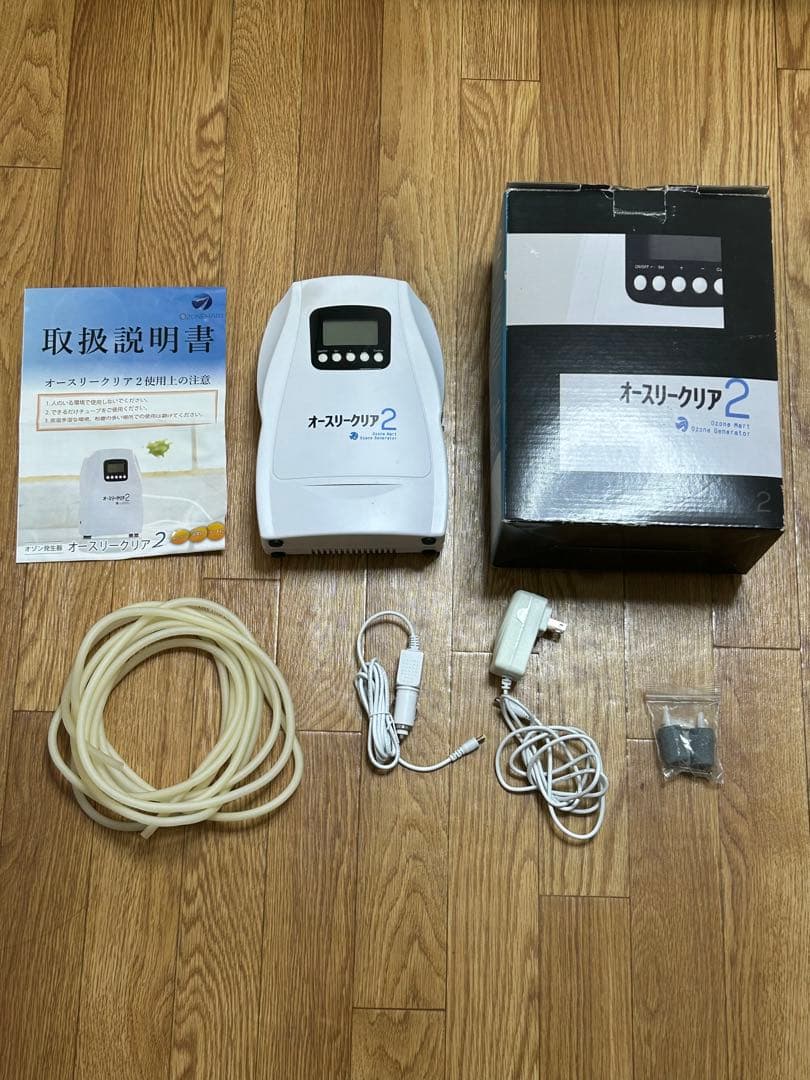 オースリークリア2 オゾン発生器 取説・箱付き 動作確認OK
