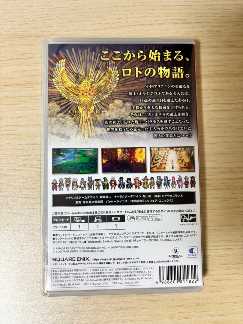 ドラゴンクエスト I＆II ＋ III セット Switch ソフト【即日発送】