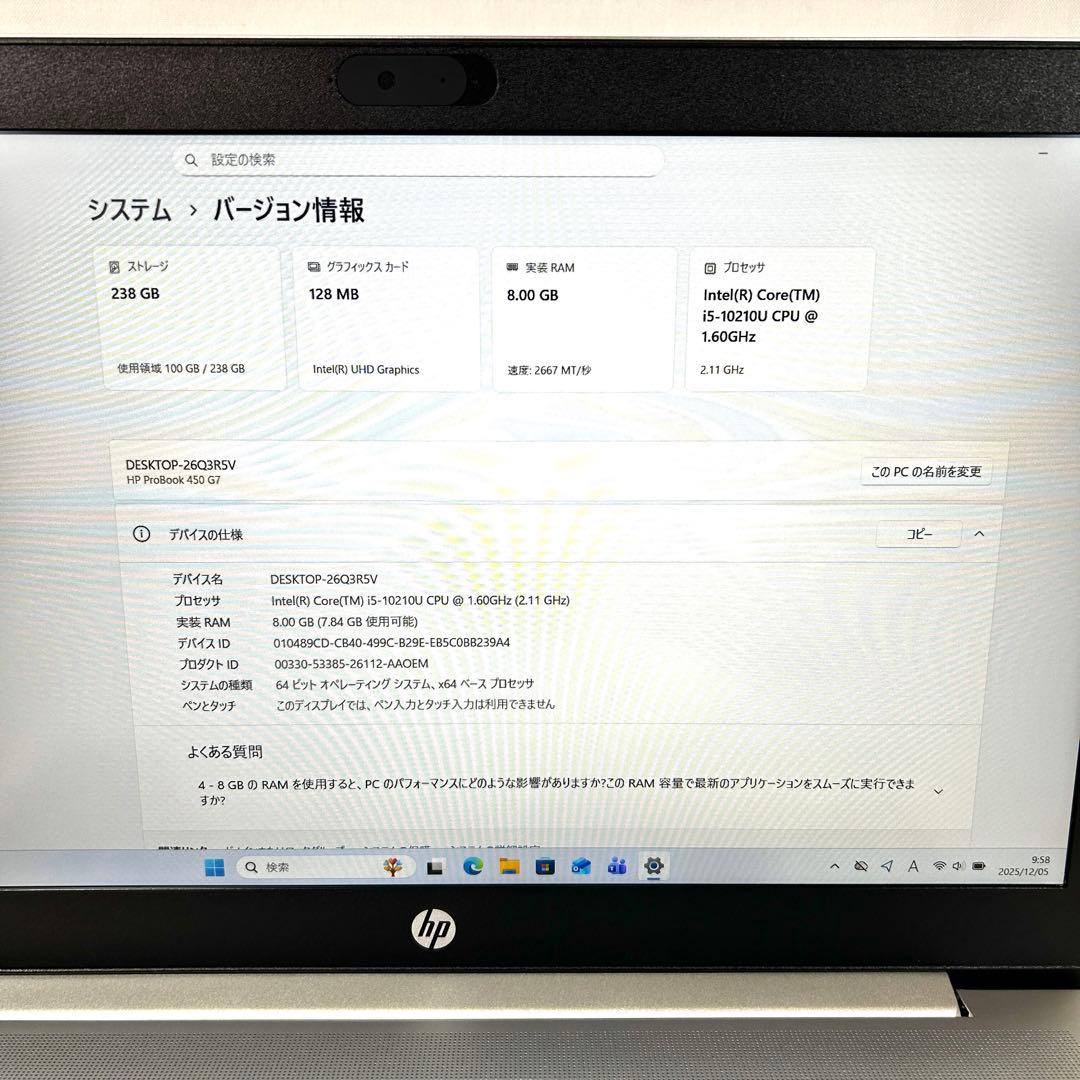 美品 HP ProBook 450 G7 i5 15インチ FHD Office