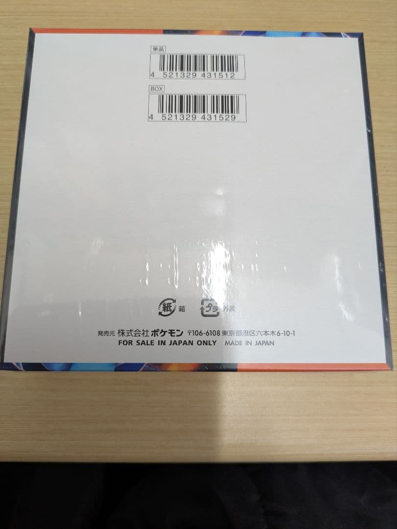 未開封 シュリンク付き インフェルノX 1BOX ポケモンカードゲーム