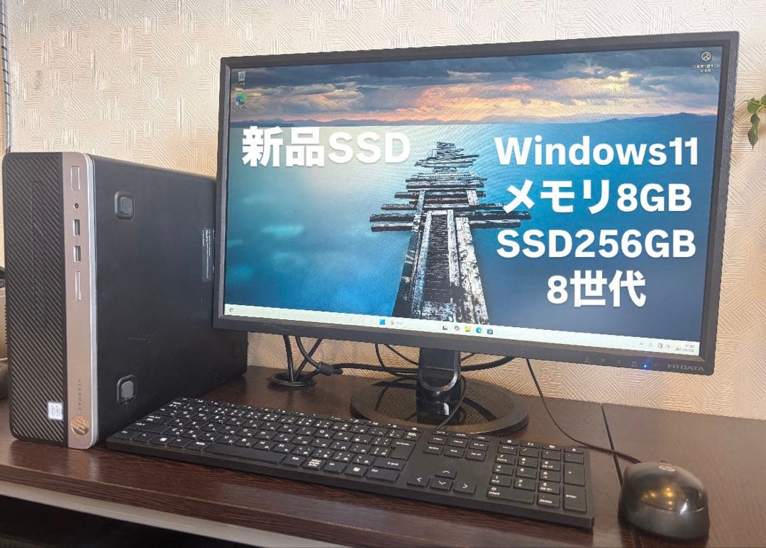 【即使用可能】デスクトップPC モニターI−O・DATEフルセット