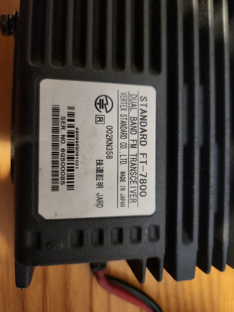 スタンダード FT-7800 トランシーバー