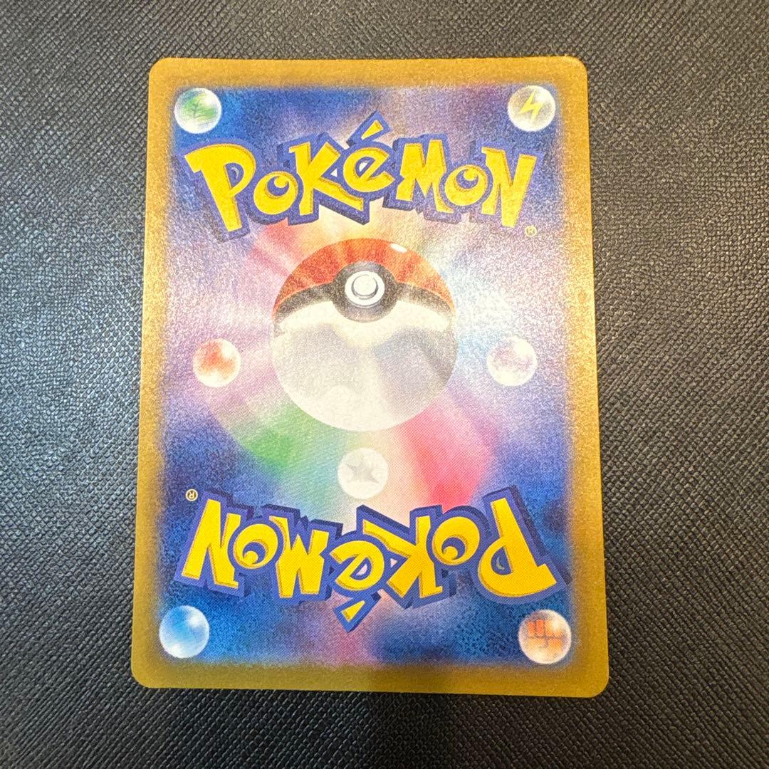 ピカチュウEX UR 236/187