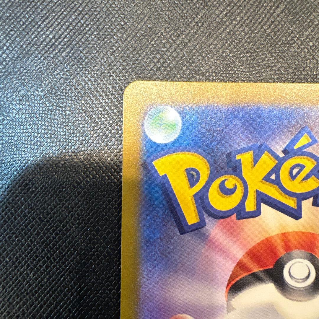 ピカチュウEX UR 236/187