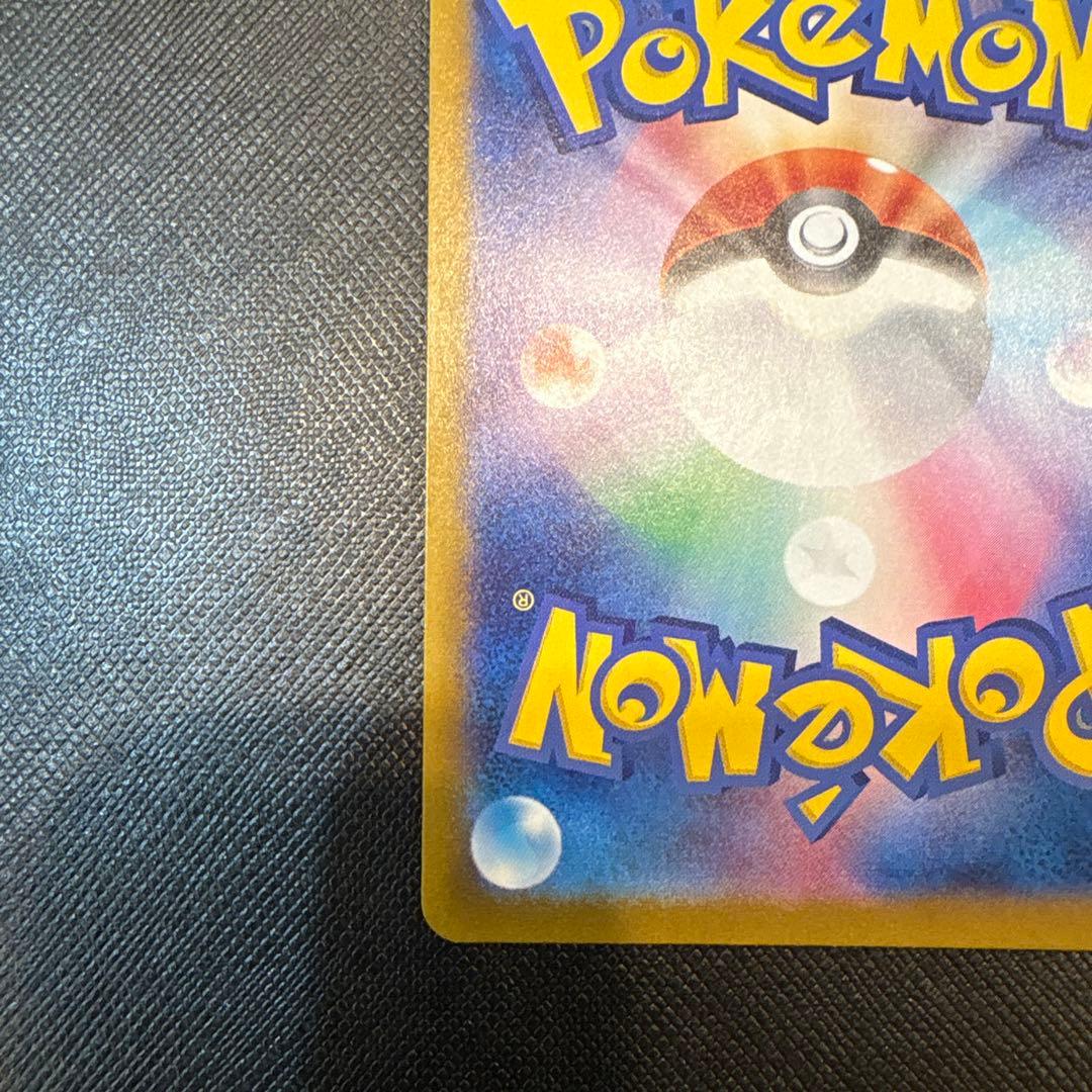 ピカチュウEX UR 236/187