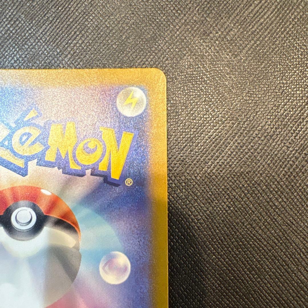 ピカチュウEX UR 236/187