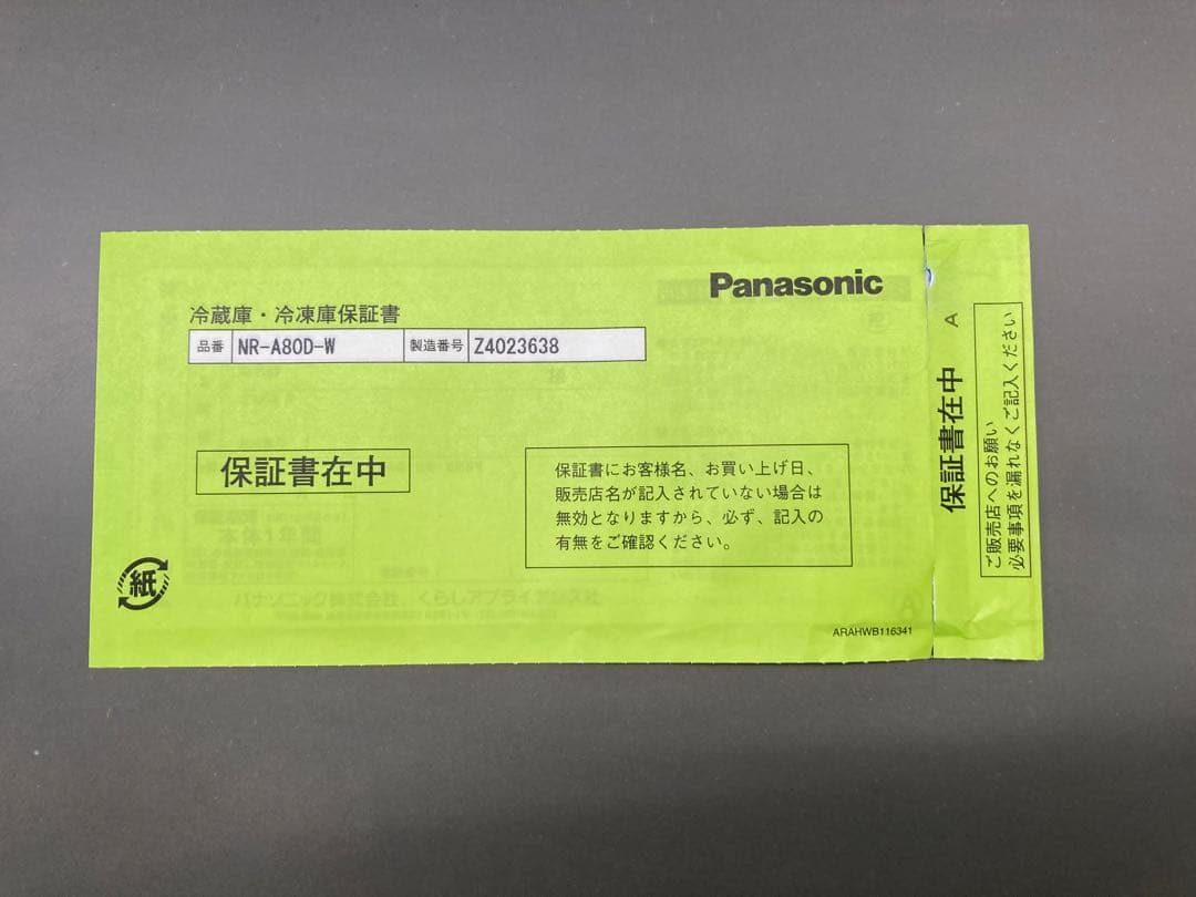 Panasonic 冷蔵庫 75L 右開き