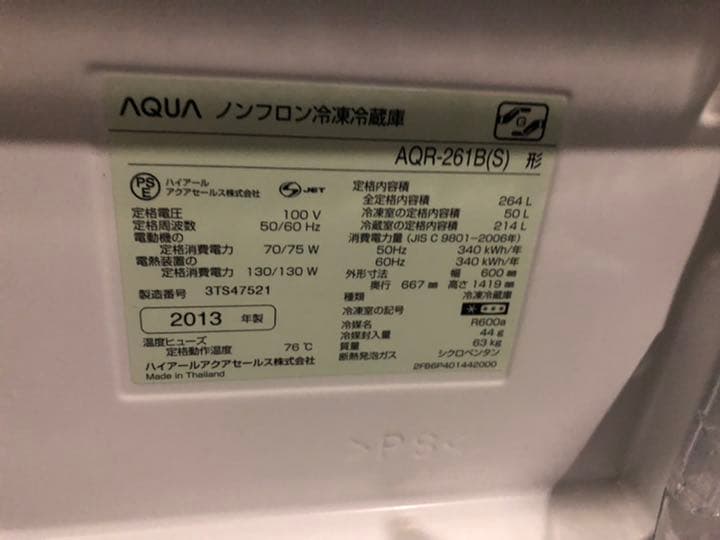 家庭用3ドア冷蔵庫