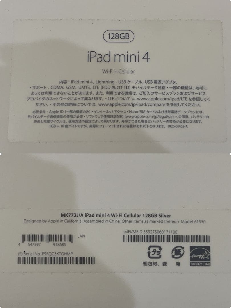 iPad本体 Apple iPad mini 4 MK772J/A A1550 128GB