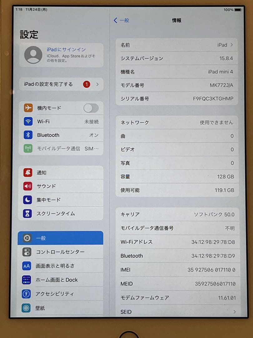 iPad本体 Apple iPad mini 4 MK772J/A A1550 128GB