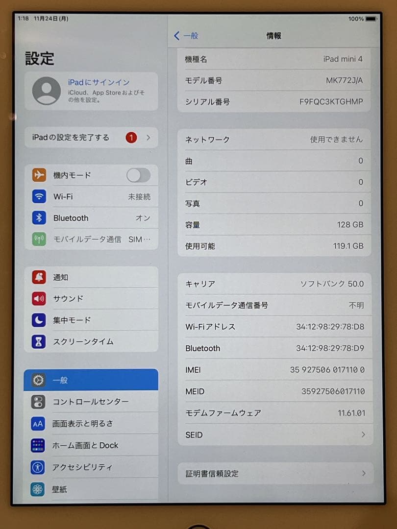 iPad本体 Apple iPad mini 4 MK772J/A A1550 128GB