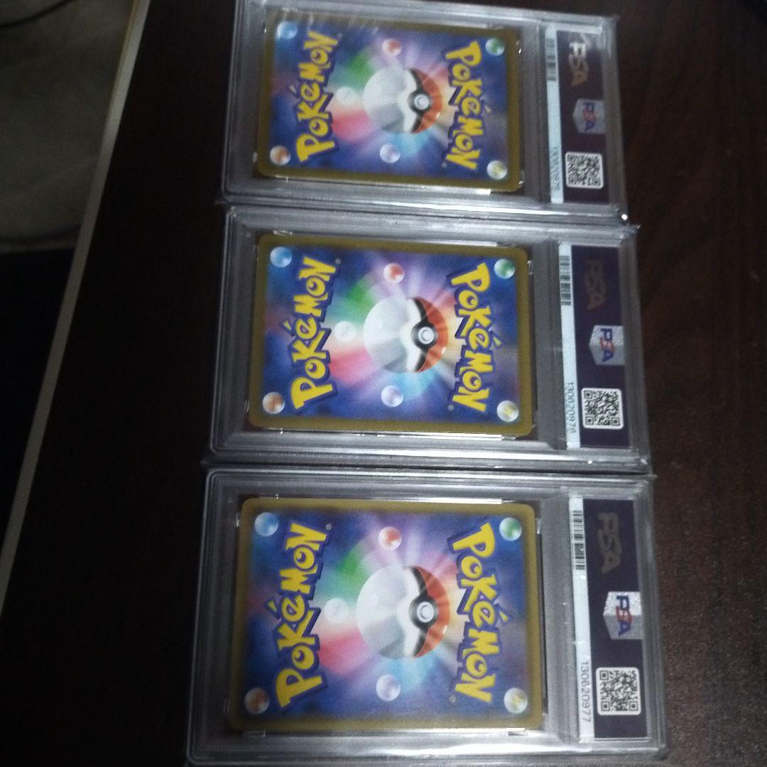 PSA 10 chr ブースター シャワーズ サンダース まとめ