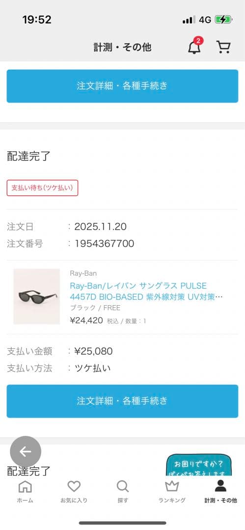 Ray-Ban RB 4457d レイバン　サングラス　最終値下げ