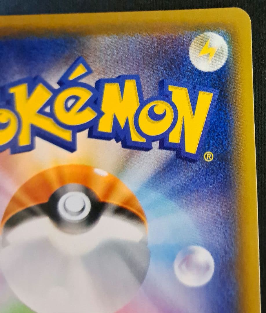 エリカのおもてなし SR 190／173