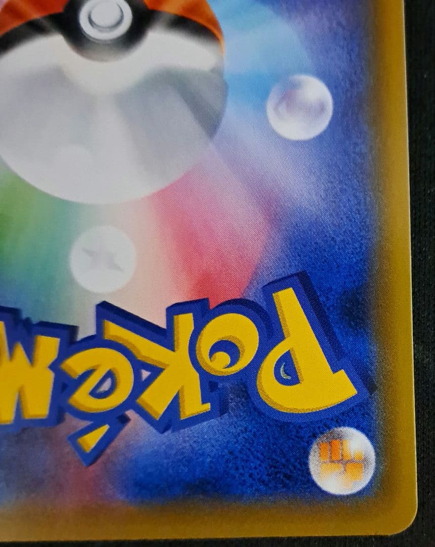 エリカのおもてなし SR 190／173