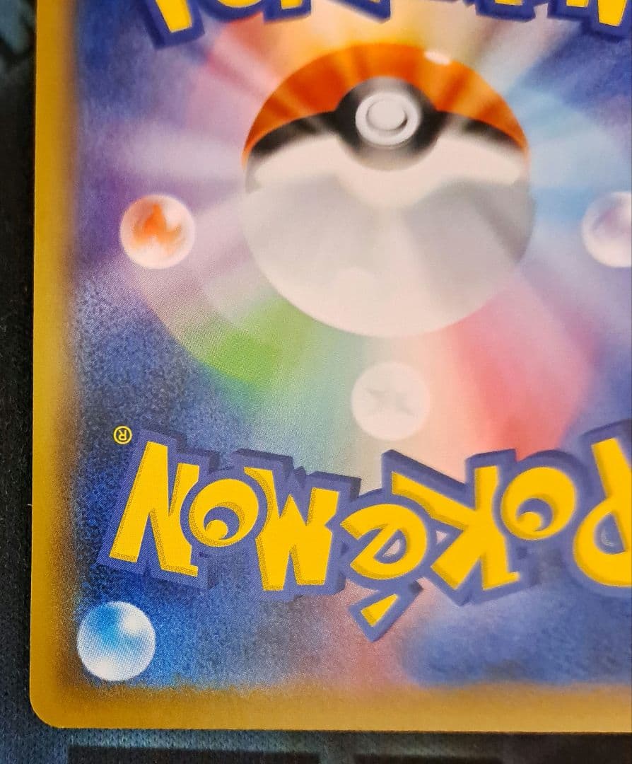 エリカのおもてなし SR 190／173