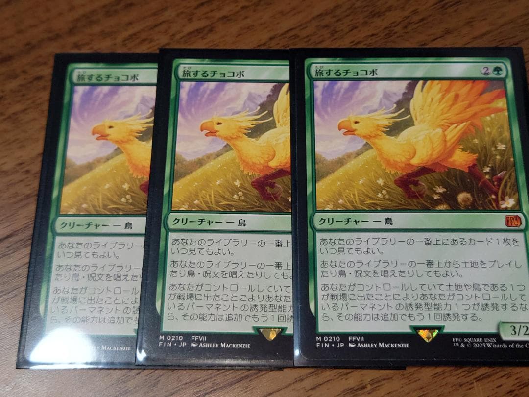 マジック：ザ・ギャザリング 旅するチョコボ 日本語 3枚