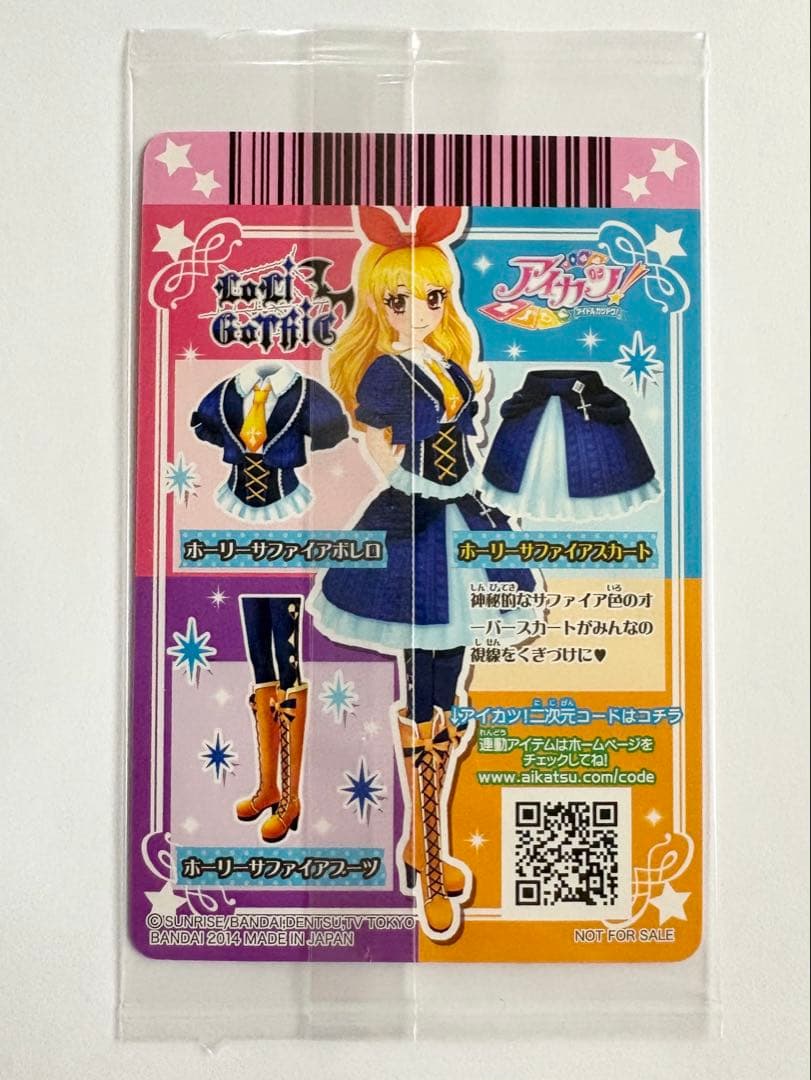貴重☆新品未開封 ホーリーサファイアコーデ DVD プロモ 藤堂ユリカ アイカツ