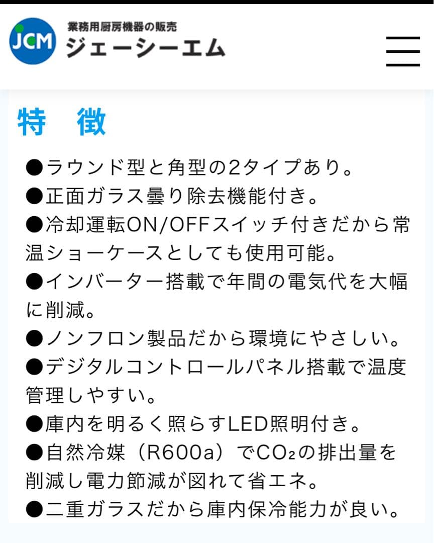 卓上型の冷蔵ショーケース 1年のみ使用。ほぼ新品美品です。冷蔵ショーケース